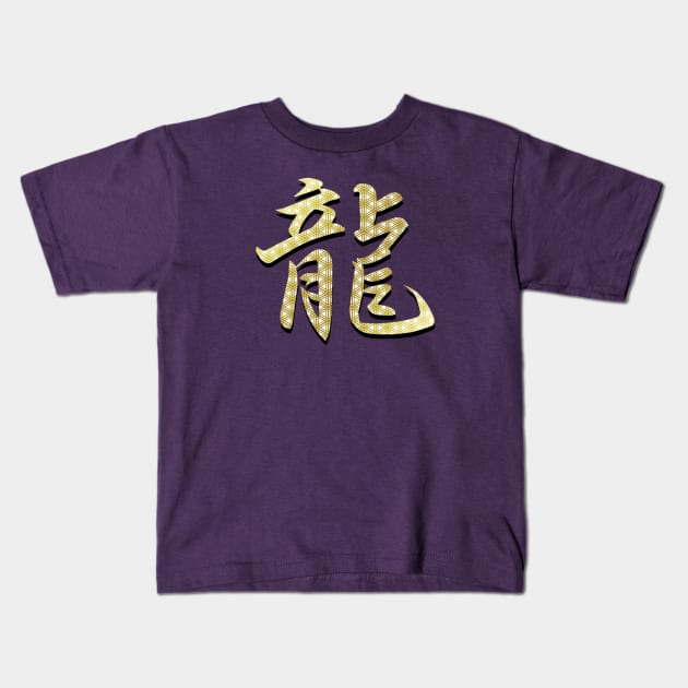 Ryu, Dragon kanji Kids T-Shirt by Blacklinesw9